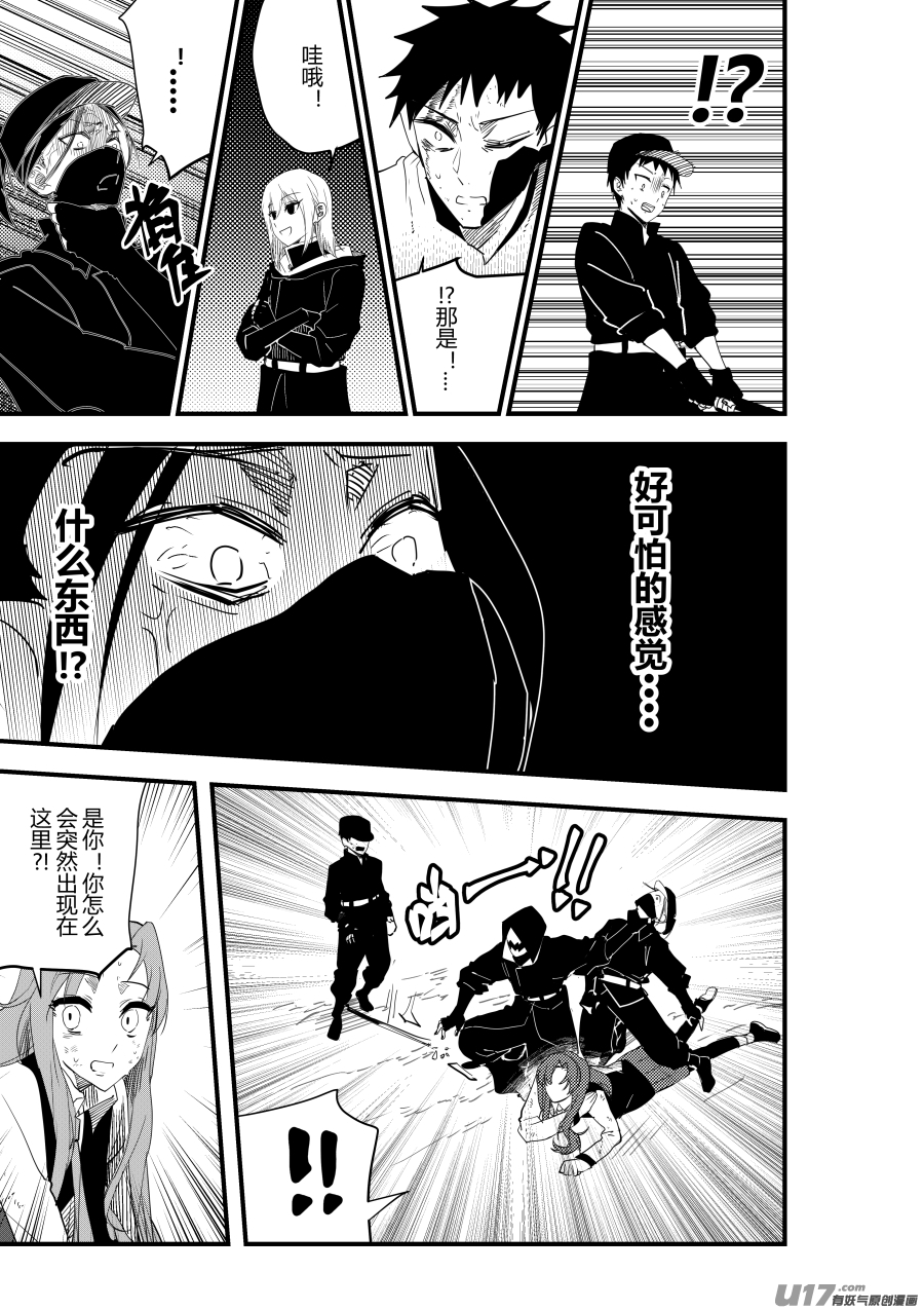 侍书[46]!!-第46话