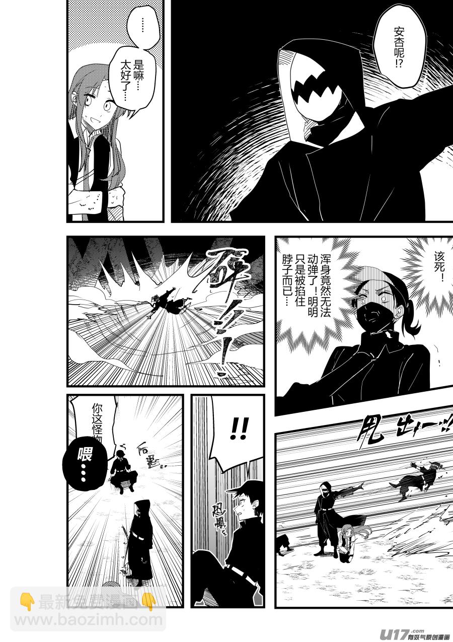 侍书[46]!!-第46话