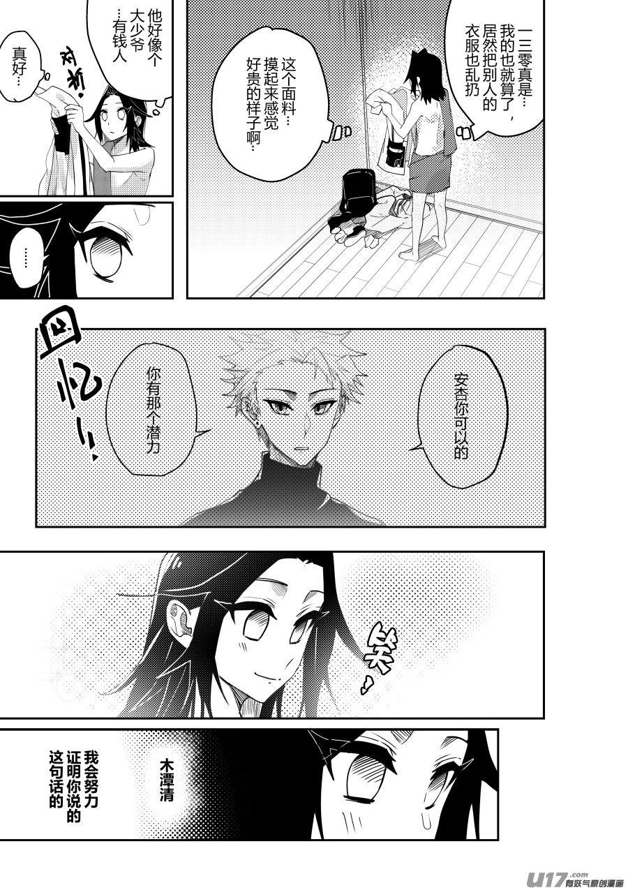 侍书[50]震惊！-第50话