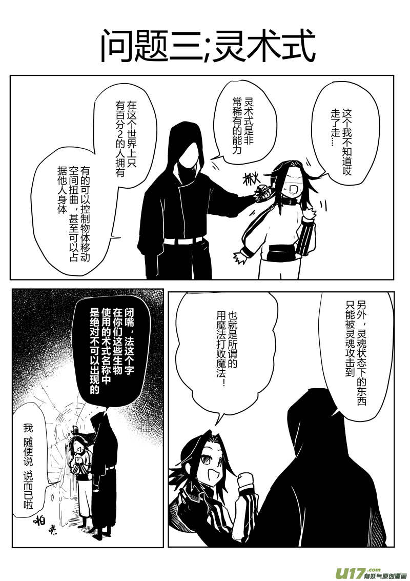 侍书（6）-第6话