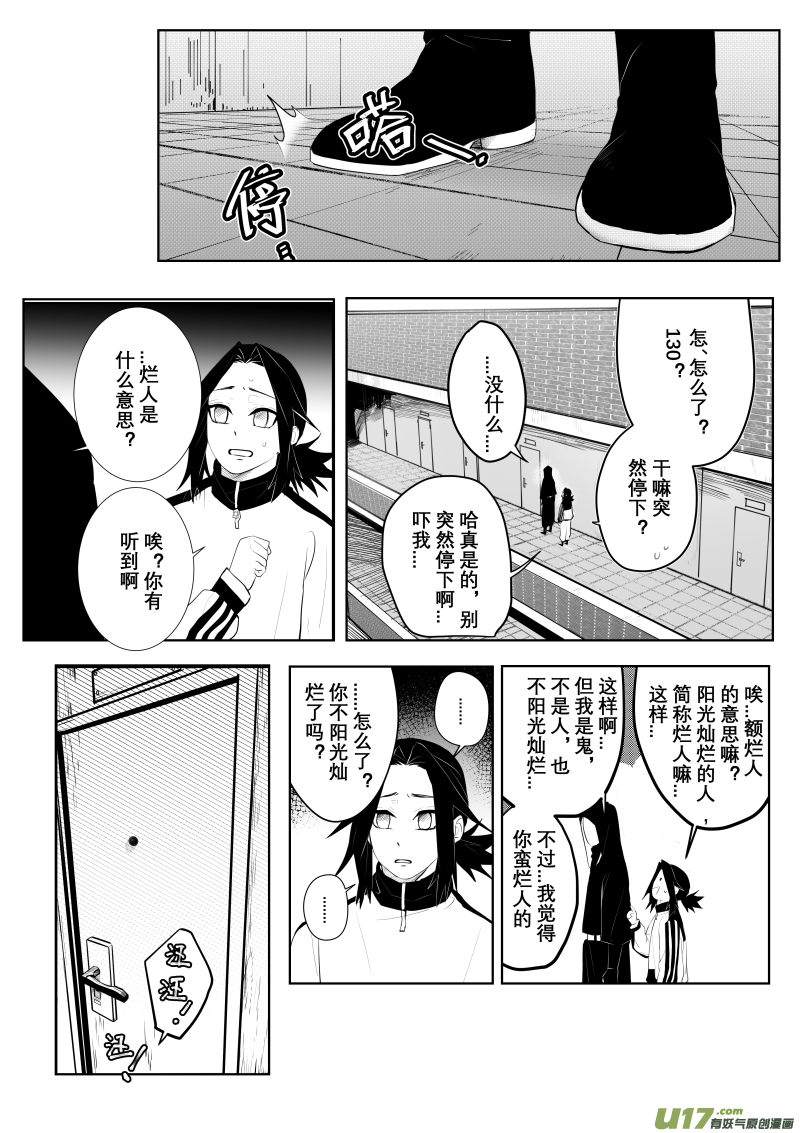 侍书（6）-第6话