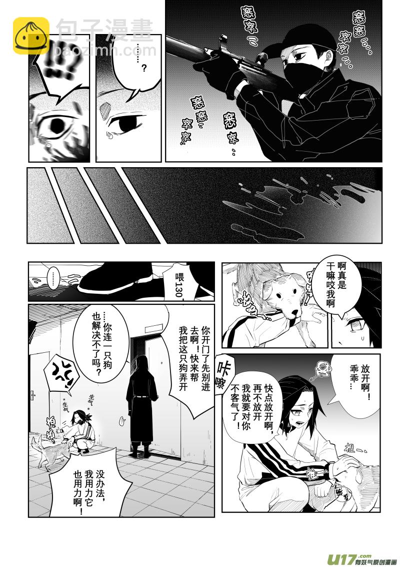 侍书（6）-第6话