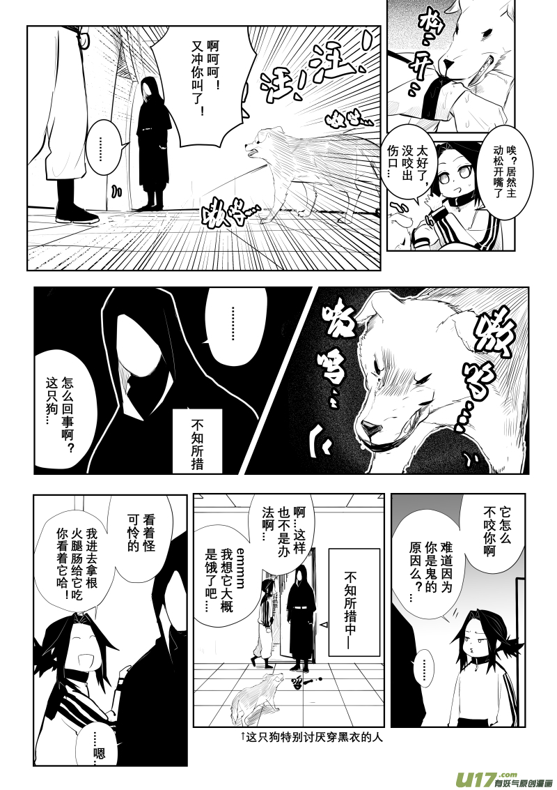 侍书（6）-第6话