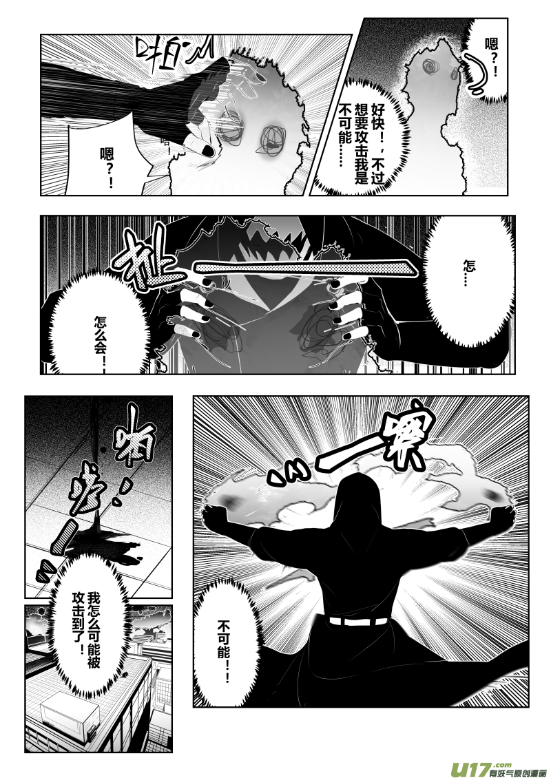 侍书（6）-第6话