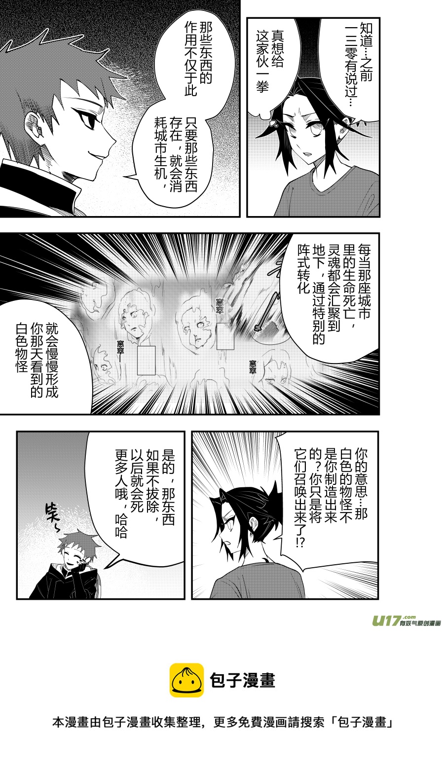 侍书[52]安杏~-第52话