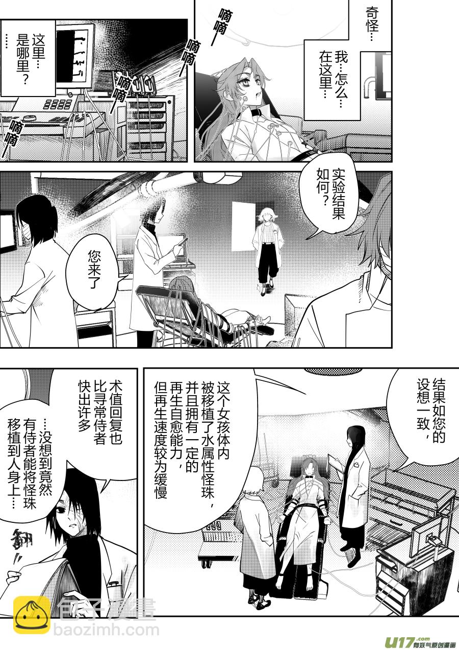 侍书[54]唰唰唰-第54话