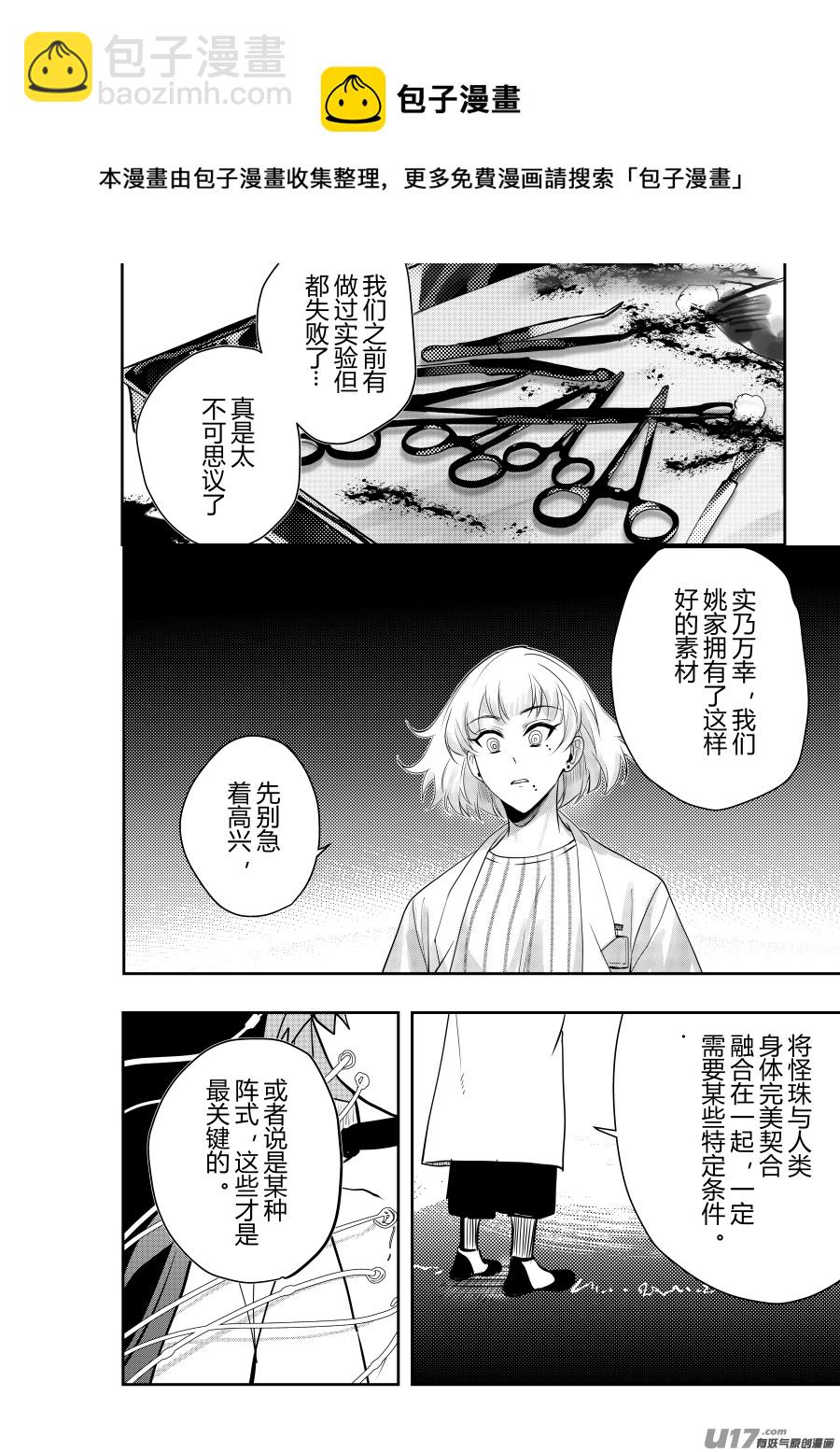 侍书[54]唰唰唰-第54话