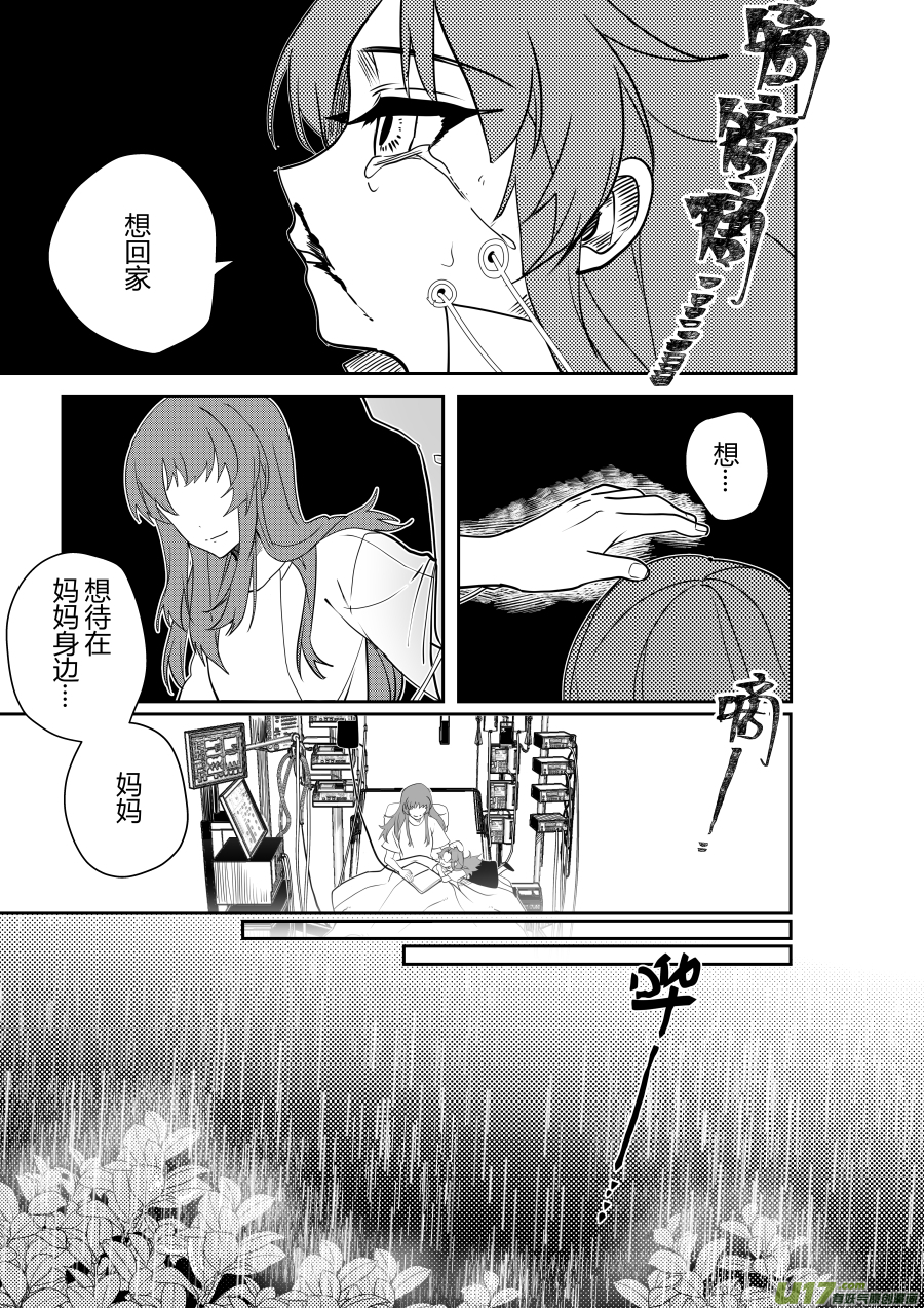 侍书[54]唰唰唰-第54话