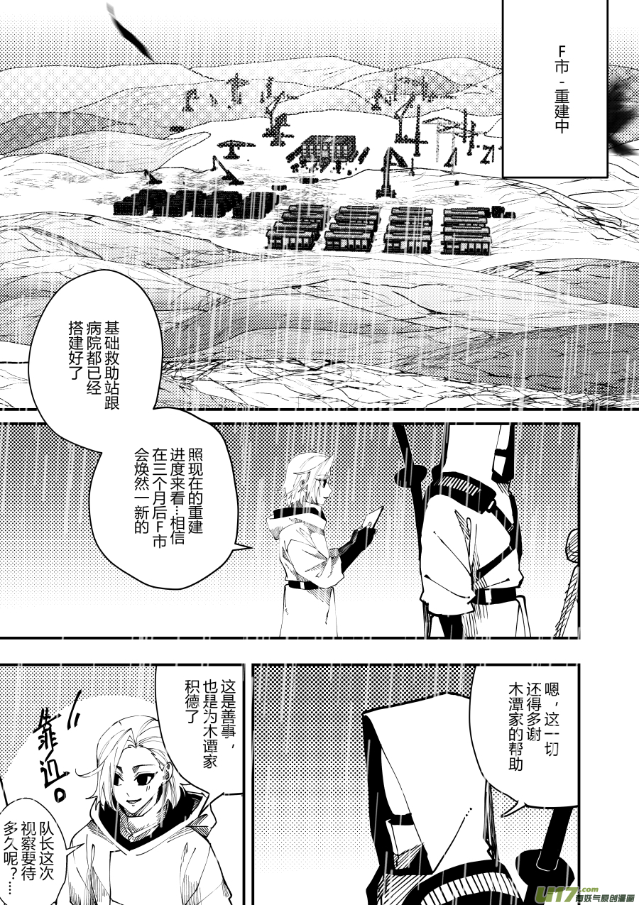 侍书[56]脾气差-第56话