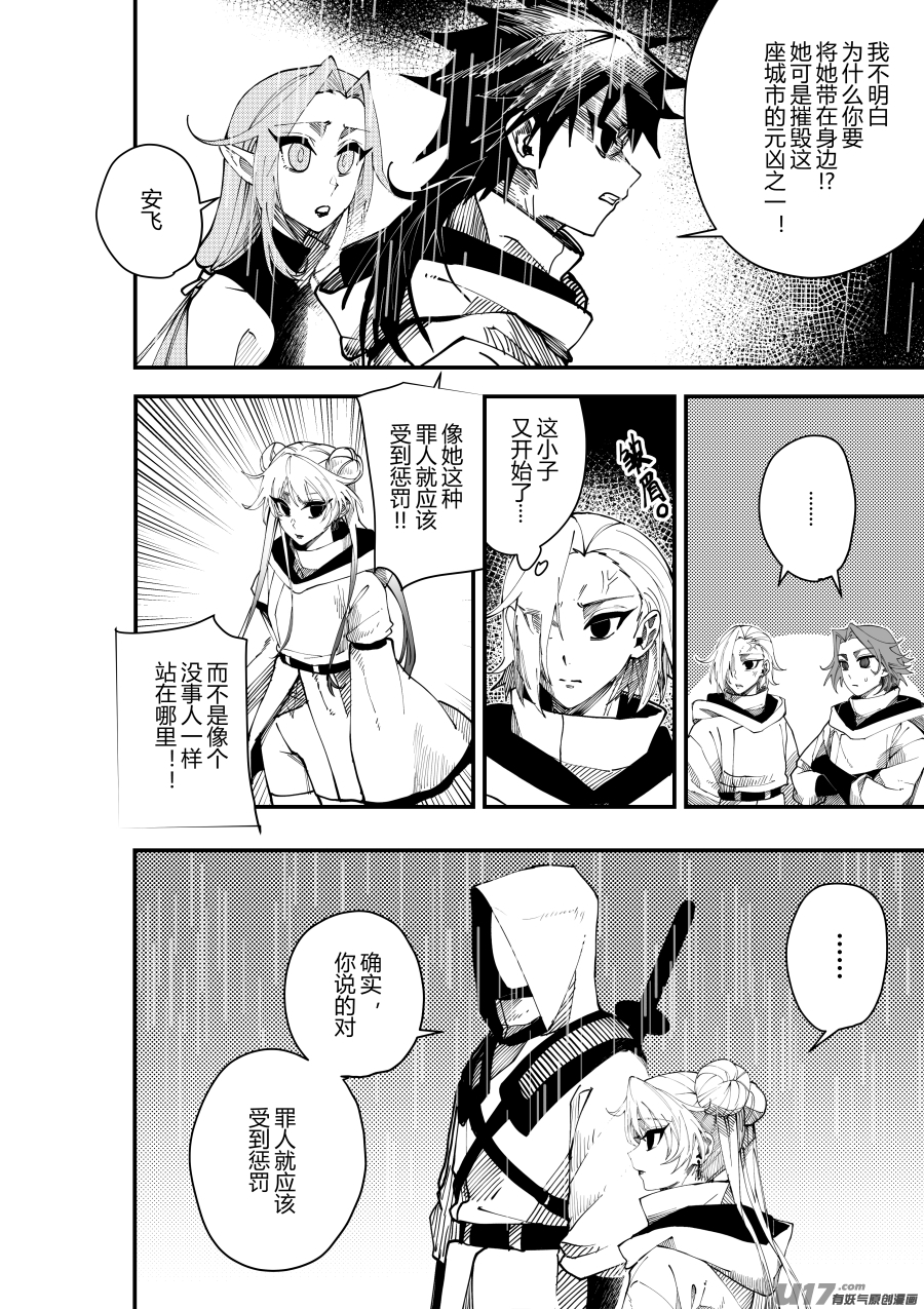 侍书[56]脾气差-第56话