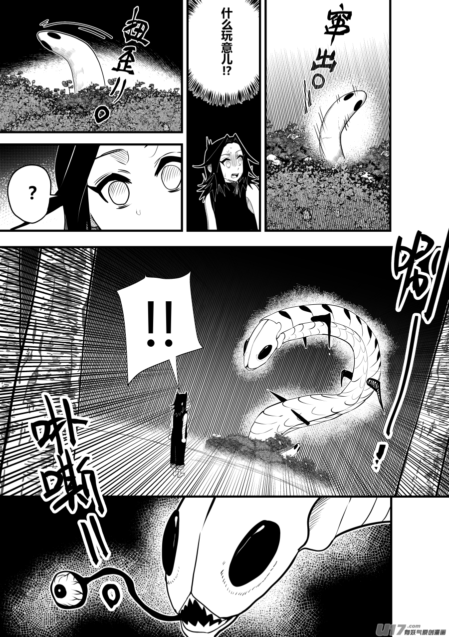 侍书[58]滑~-第58话