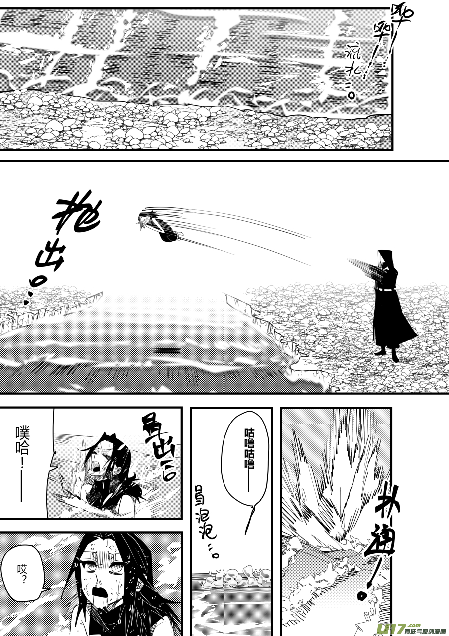 侍书[60]!!-第60话