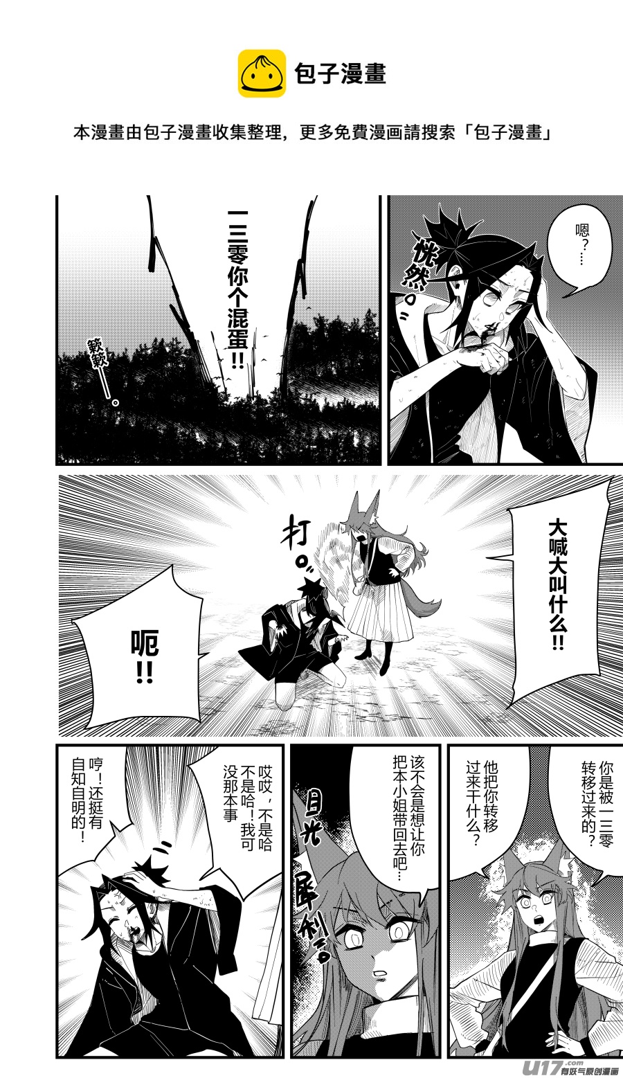 侍书[64]-第64话