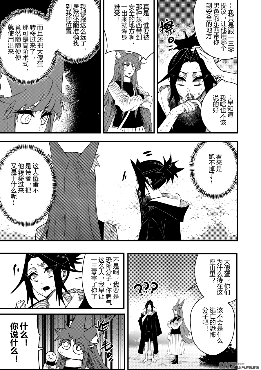 侍书[64]-第64话