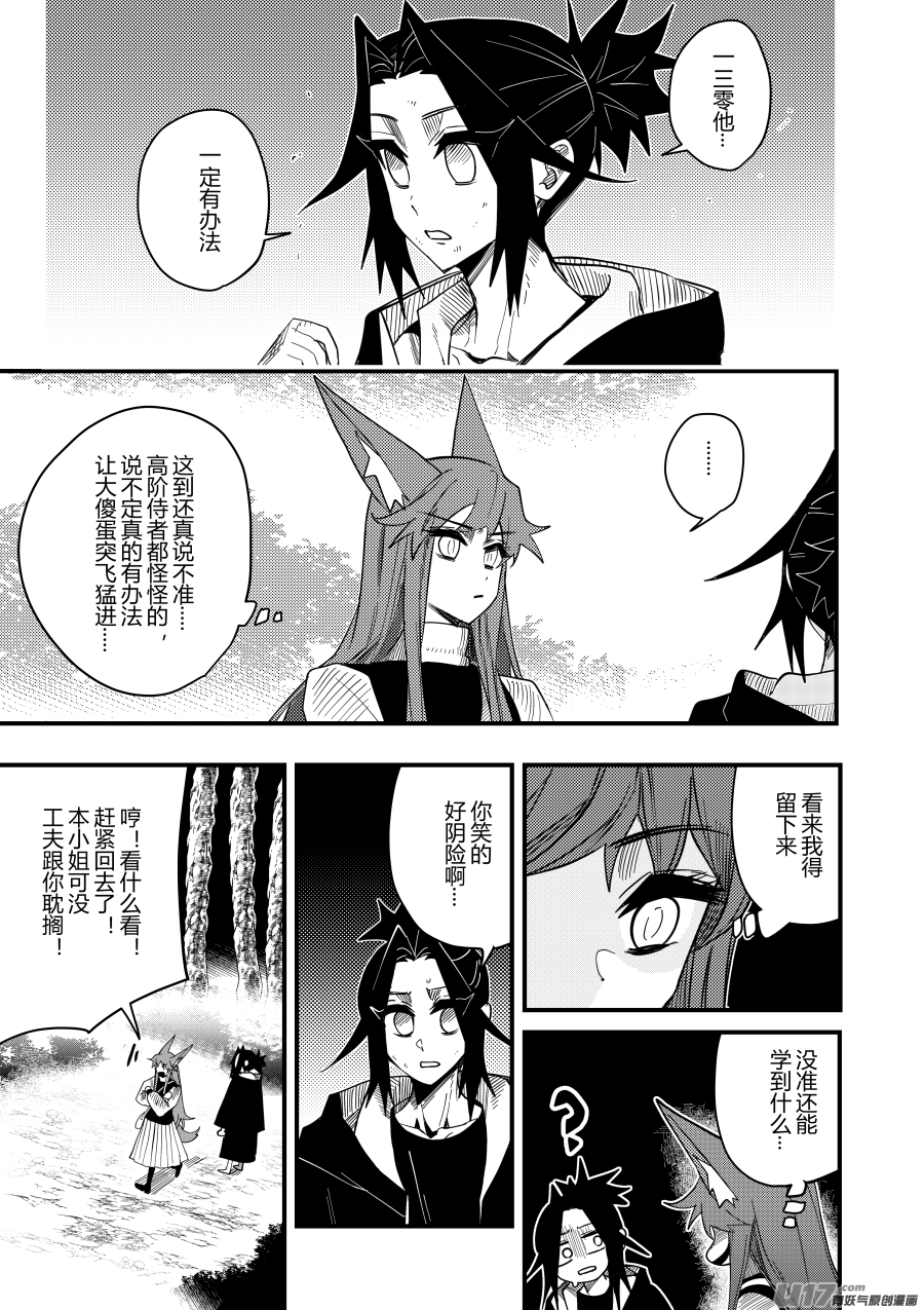 侍书[64]-第64话