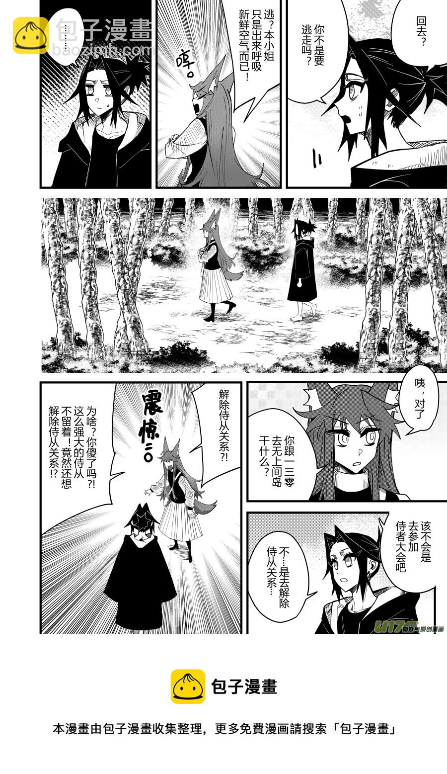 侍书[64]-第64话