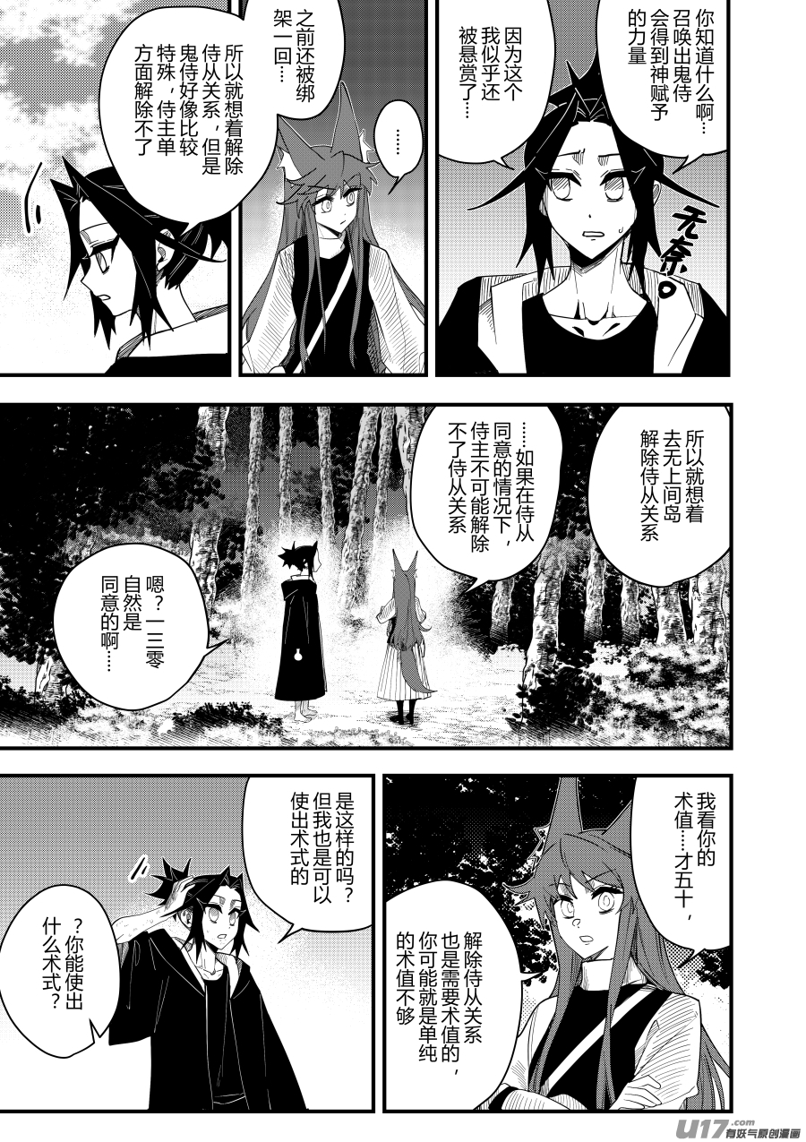 侍书[64]-第64话