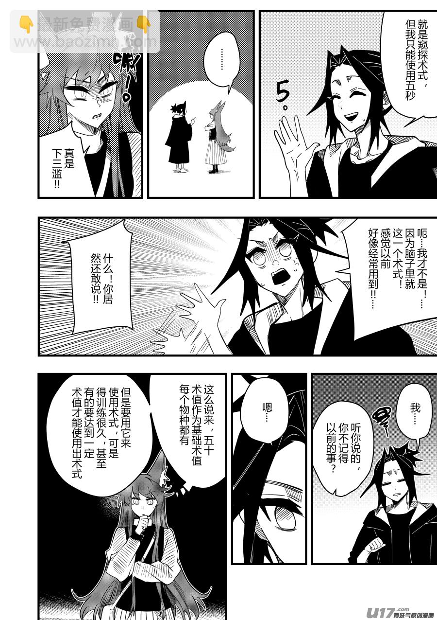 侍书[64]-第64话