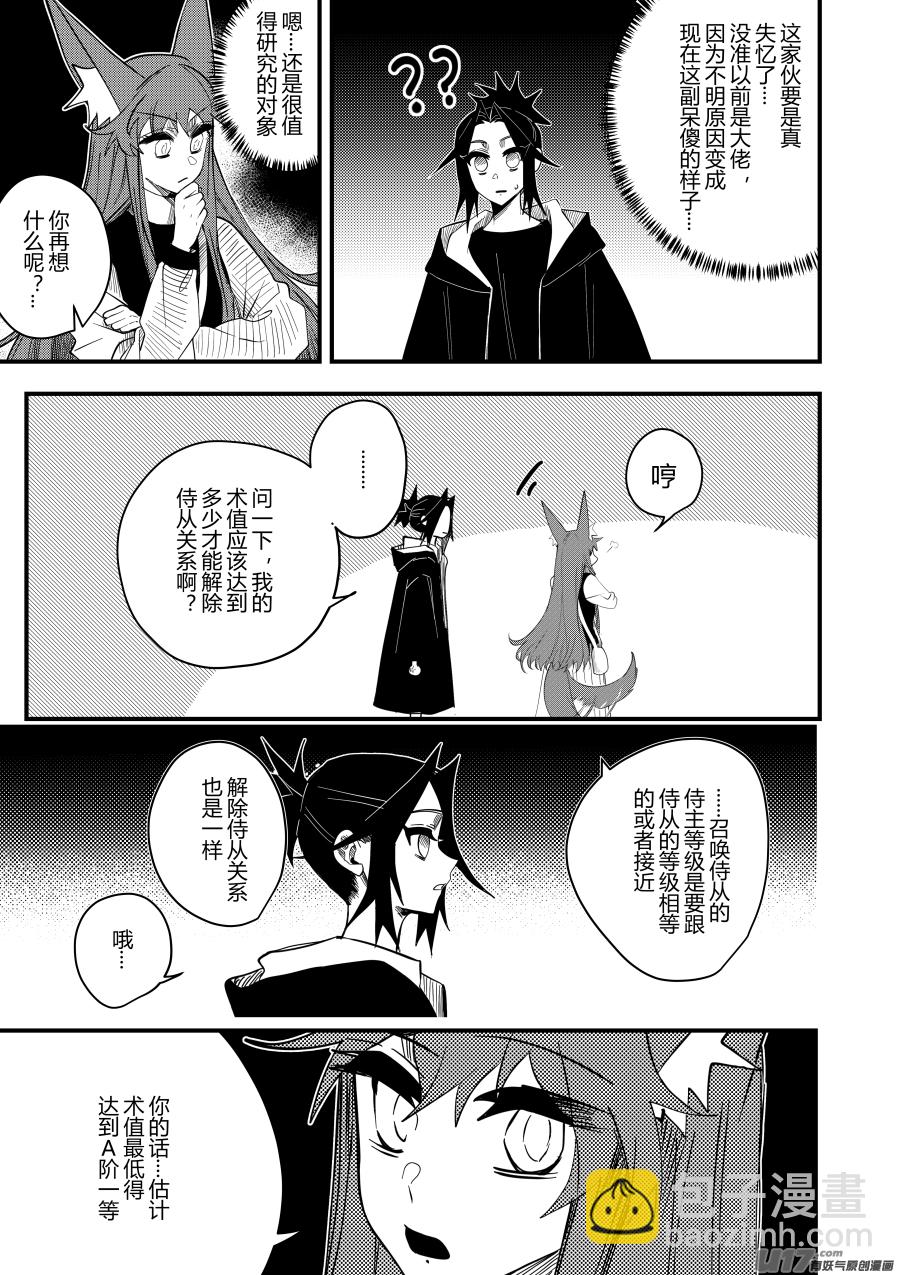 侍书[64]-第64话
