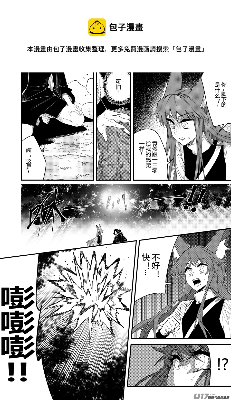侍书[66]-第66话