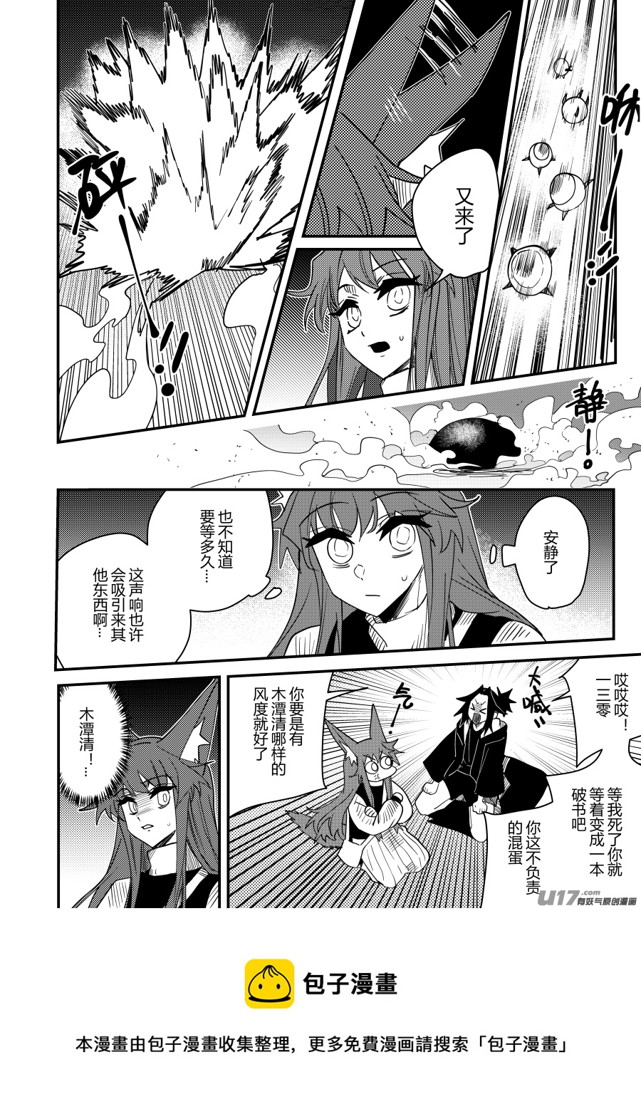 侍书[66]-第66话