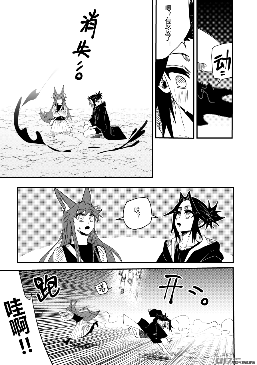 侍书[66]-第66话