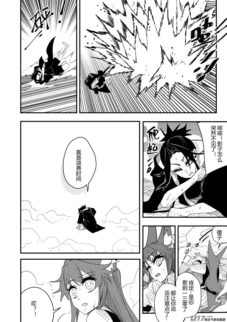 侍书[66]-第66话