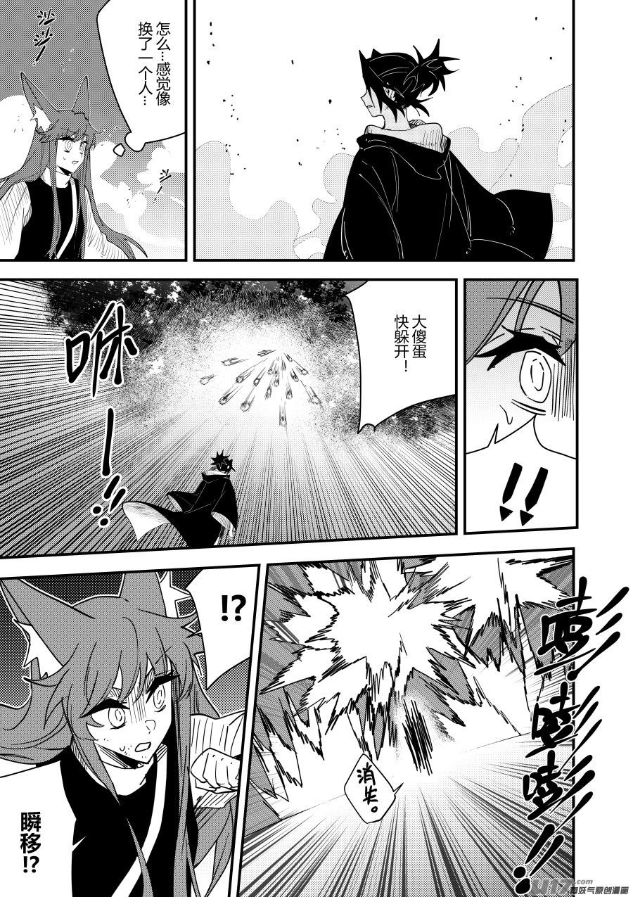 侍书[66]-第66话