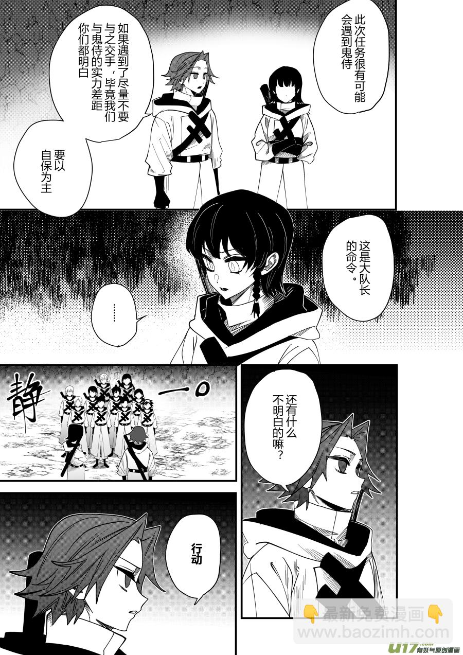 侍书[68]-第68话