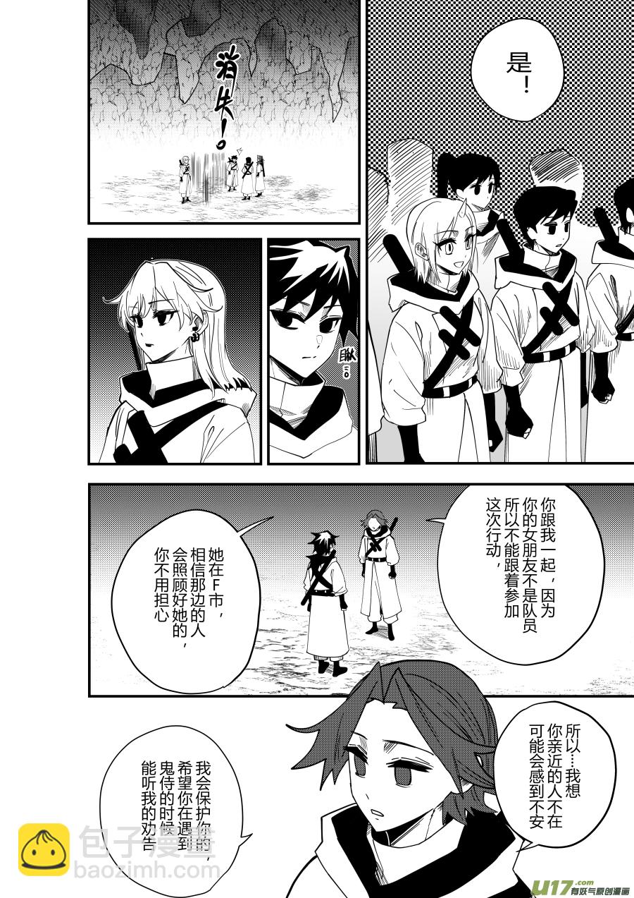 侍书[68]-第68话