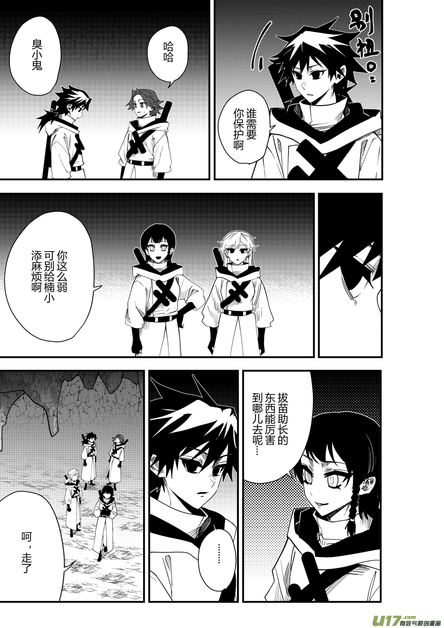 侍书[68]-第68话
