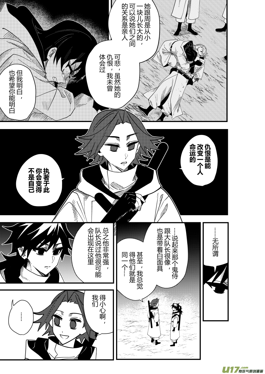侍书[68]-第68话