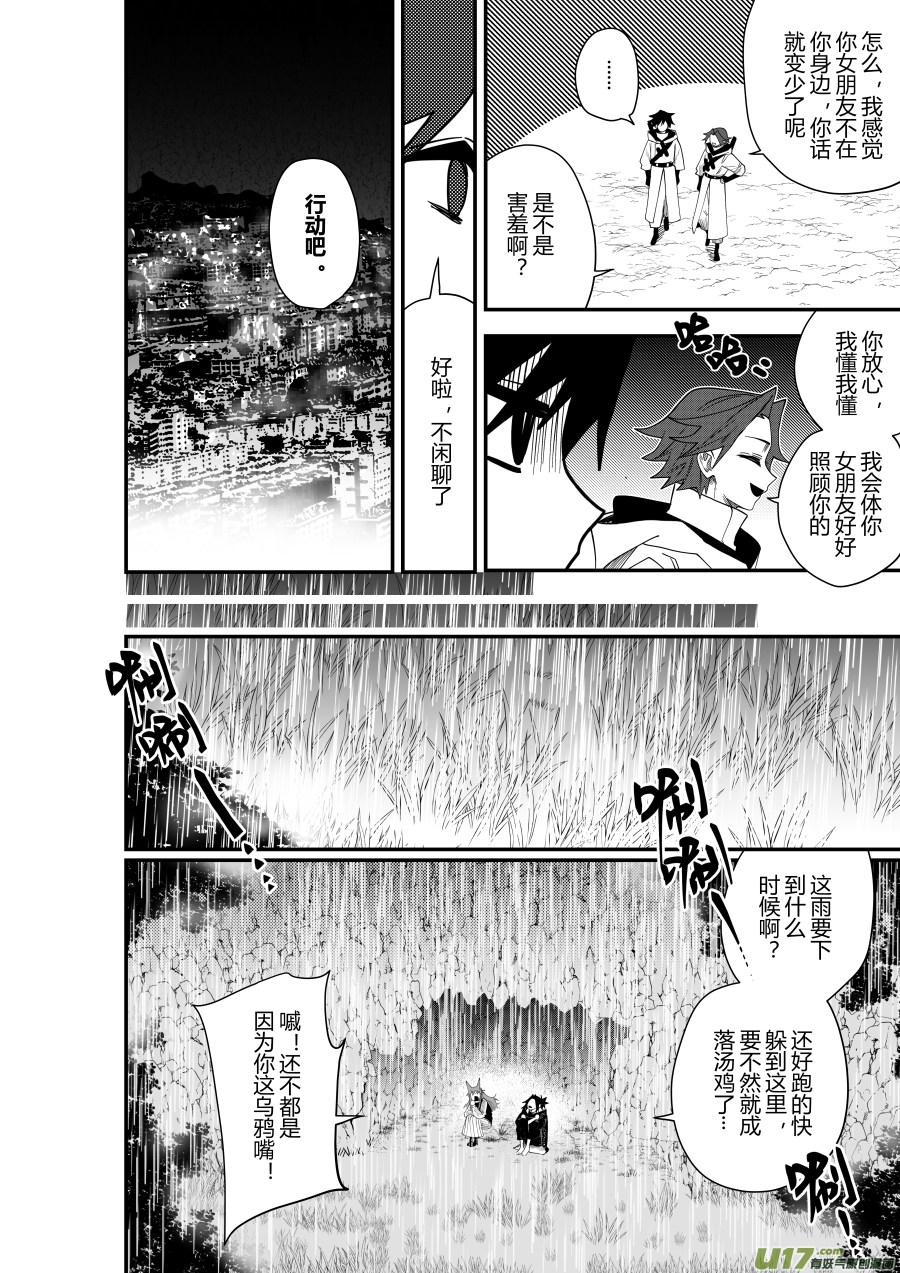 侍书[68]-第68话