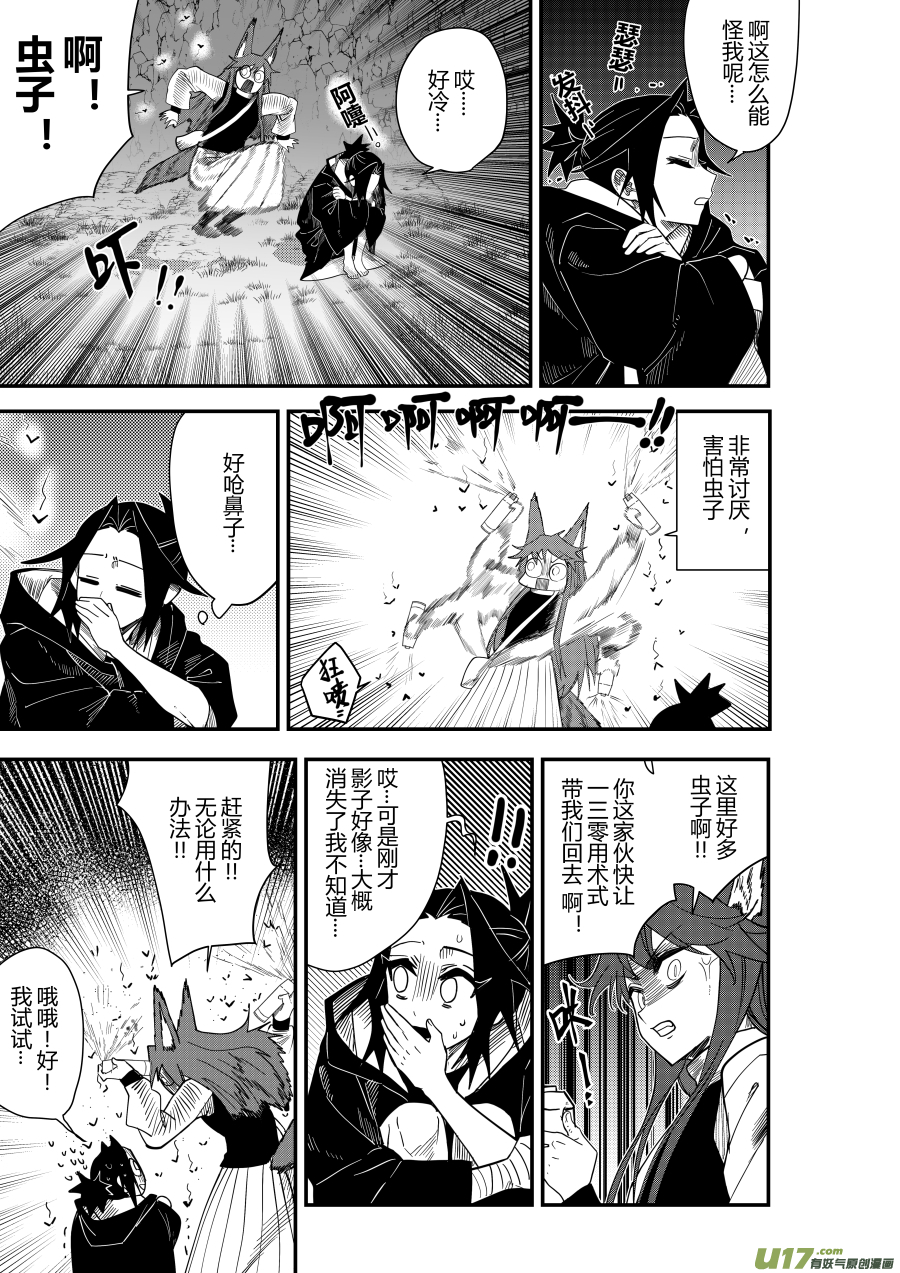 侍书[68]-第68话