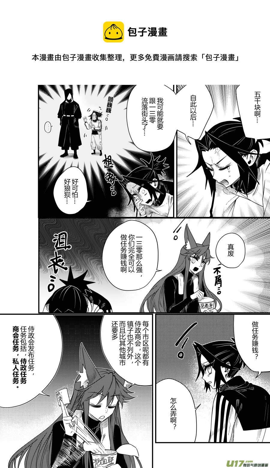侍书[70]-第70话