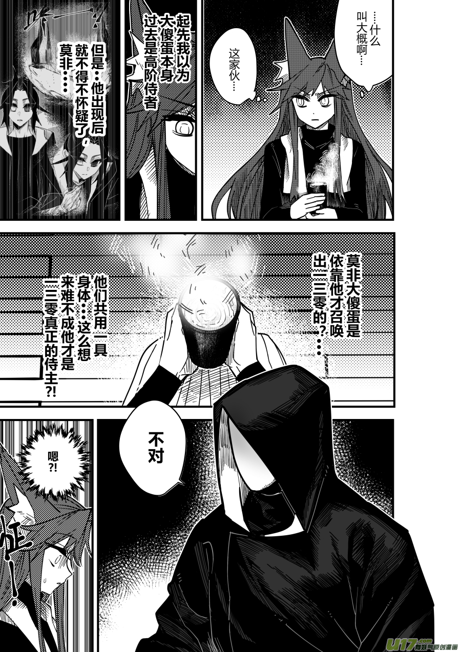侍书[70]-第70话