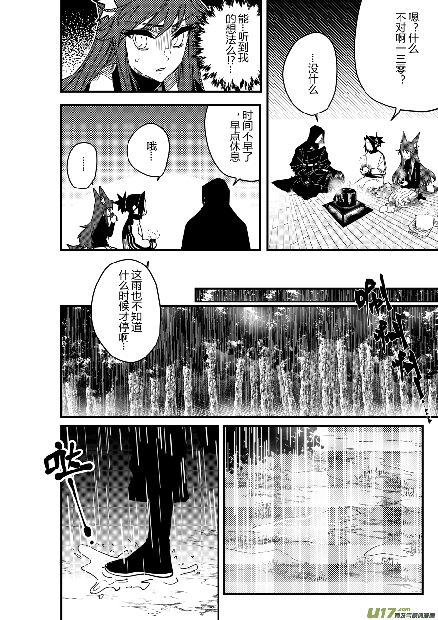 侍书[70]-第70话
