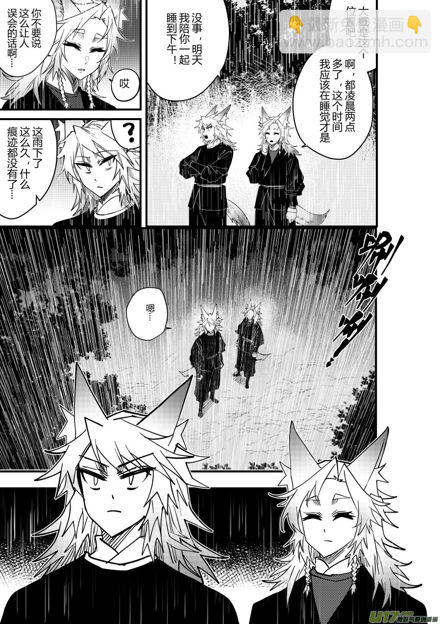 侍书[70]-第70话