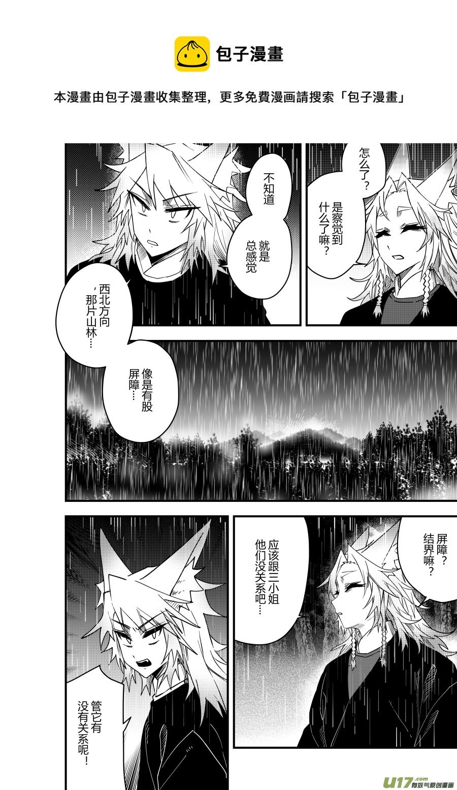 侍书[70]-第70话