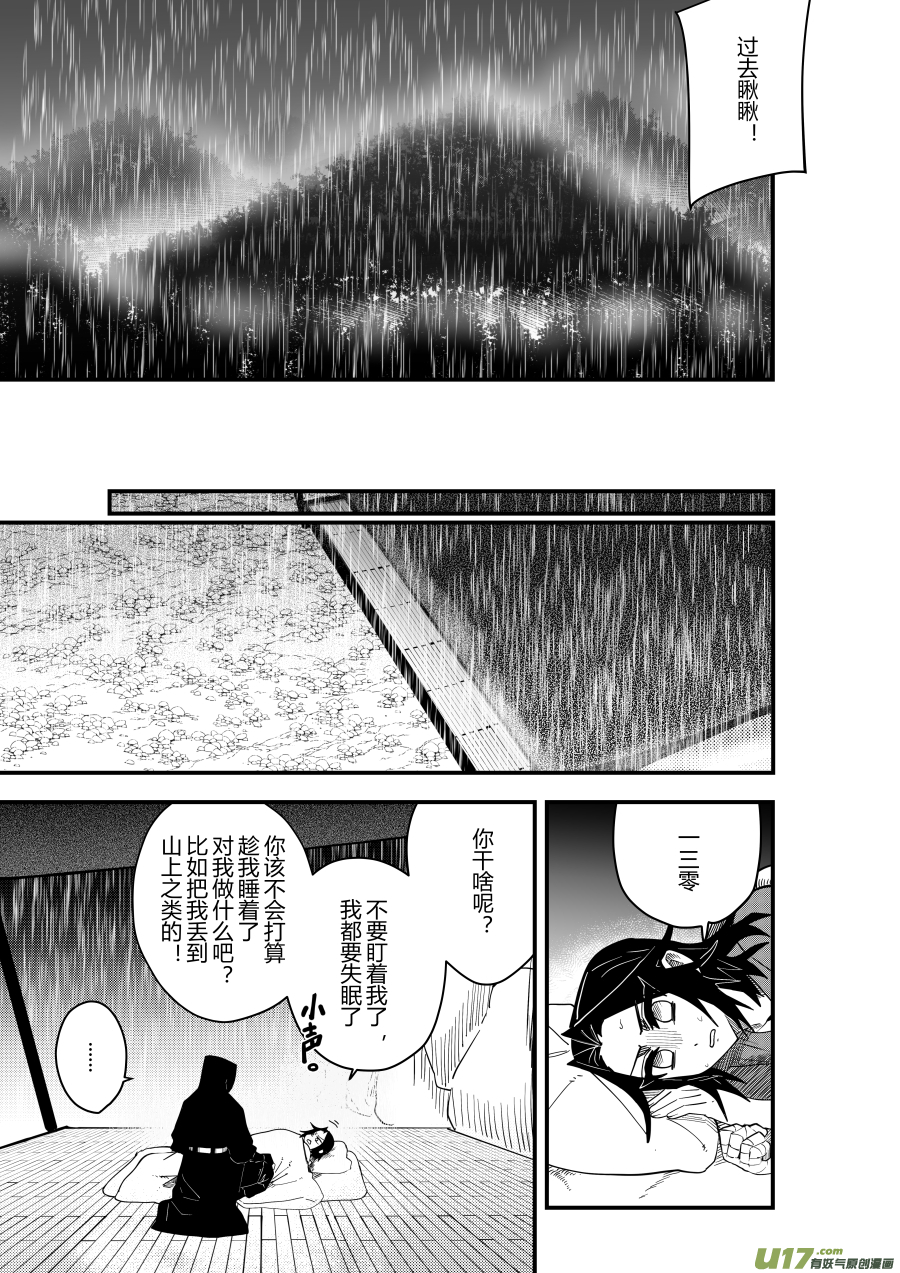 侍书[70]-第70话