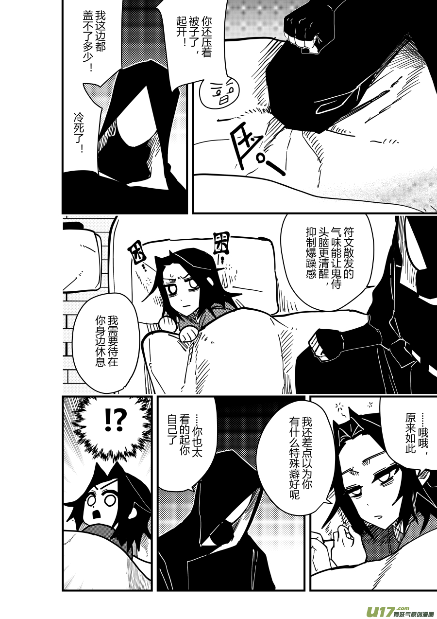 侍书[70]-第70话