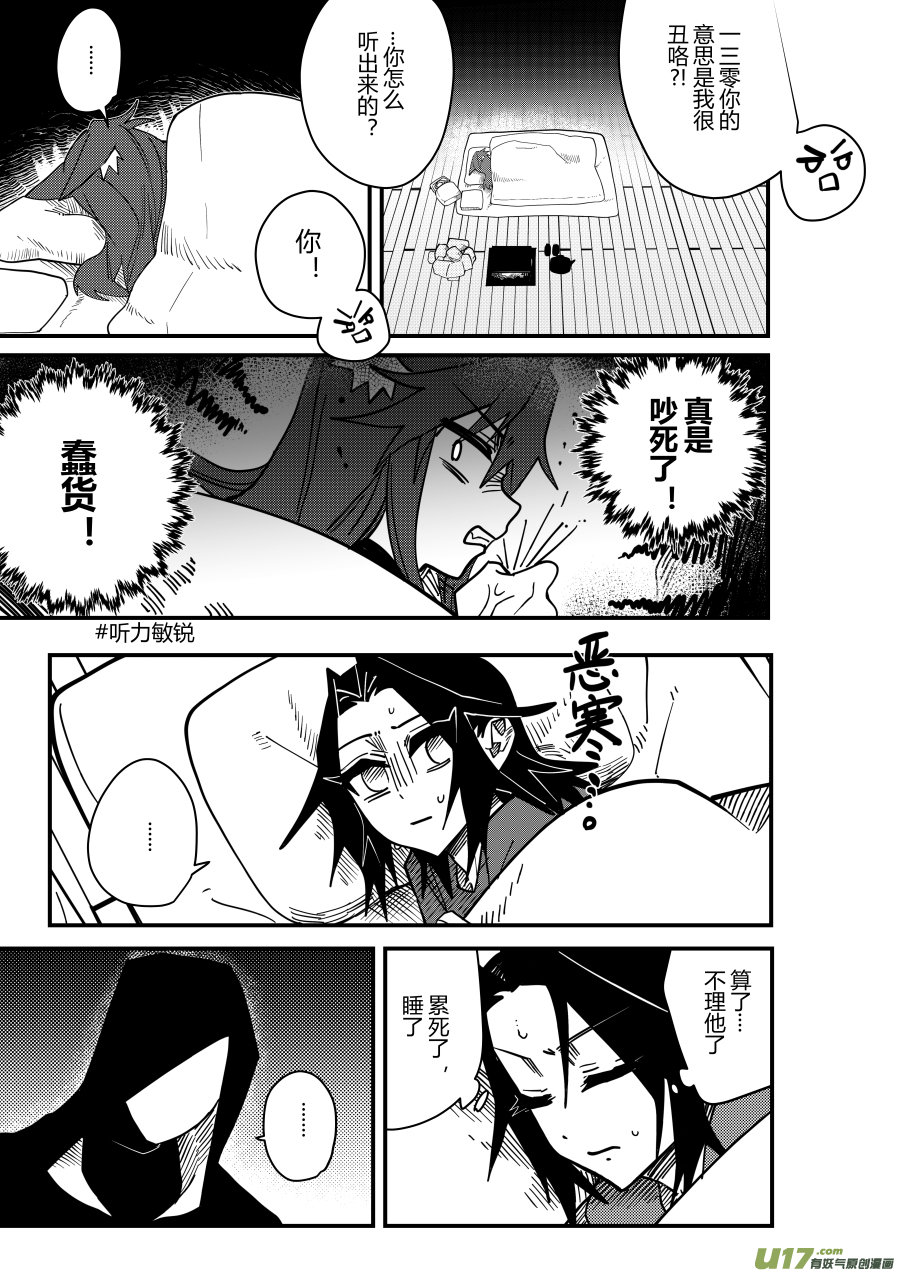 侍书[70]-第70话