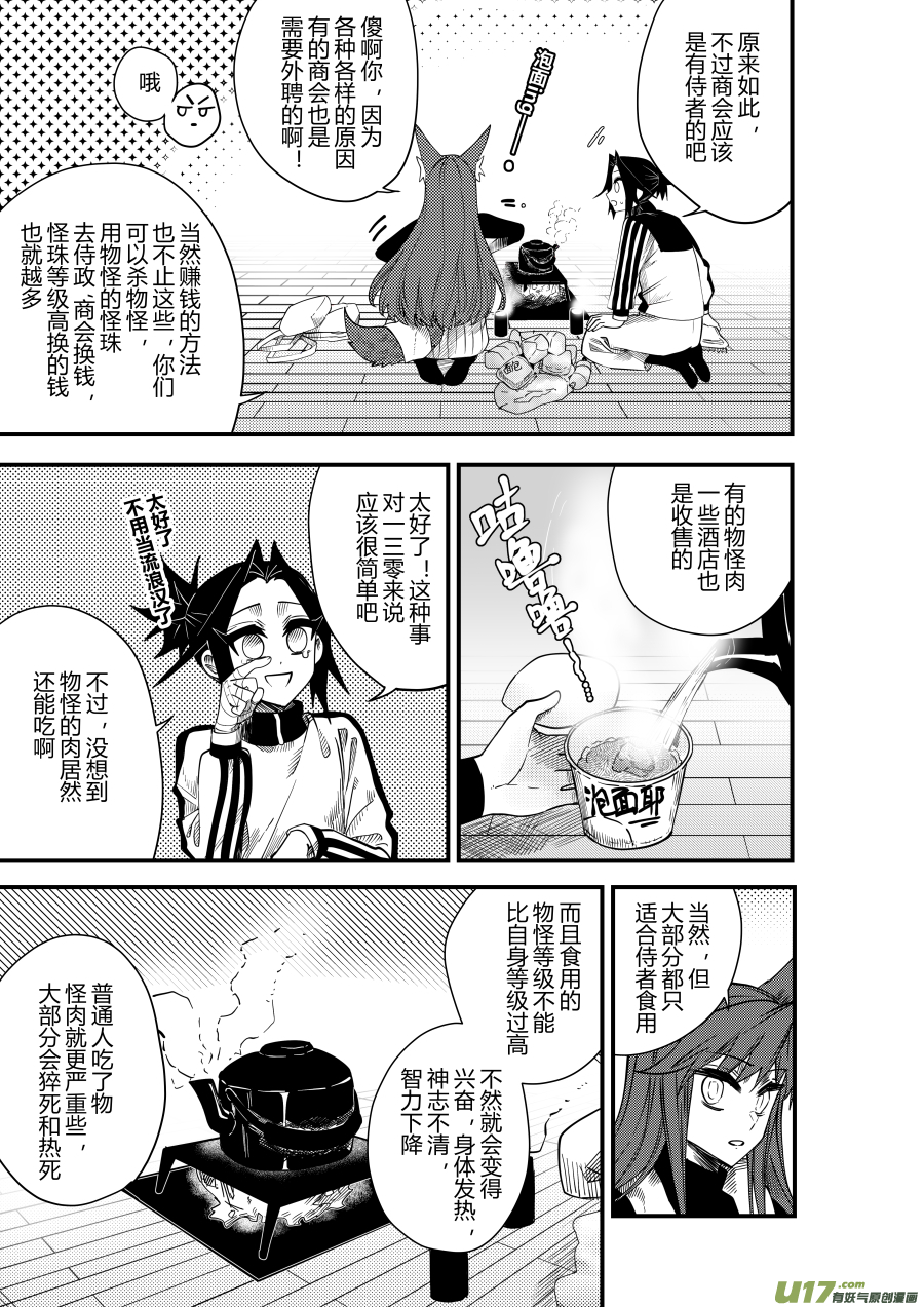 侍书[70]-第70话