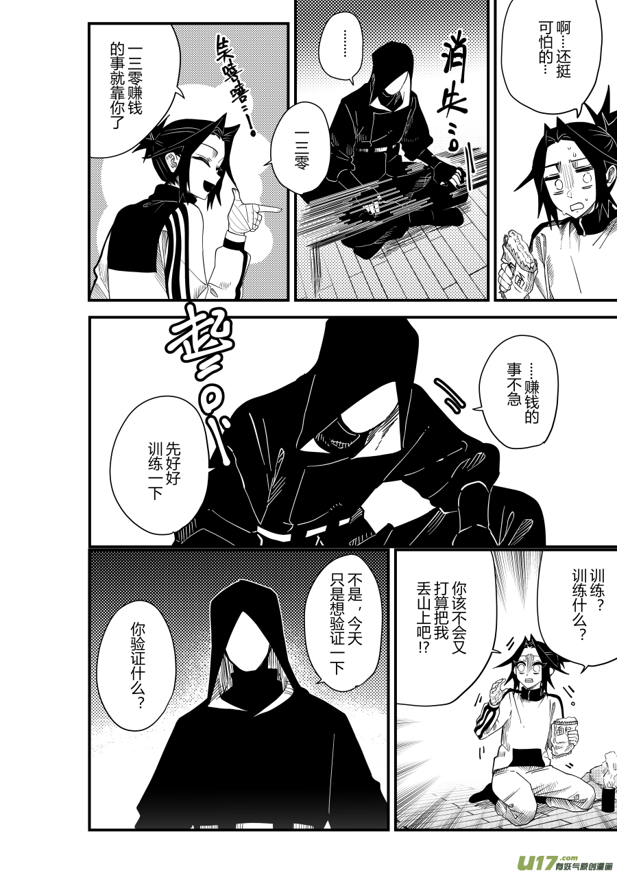 侍书[70]-第70话