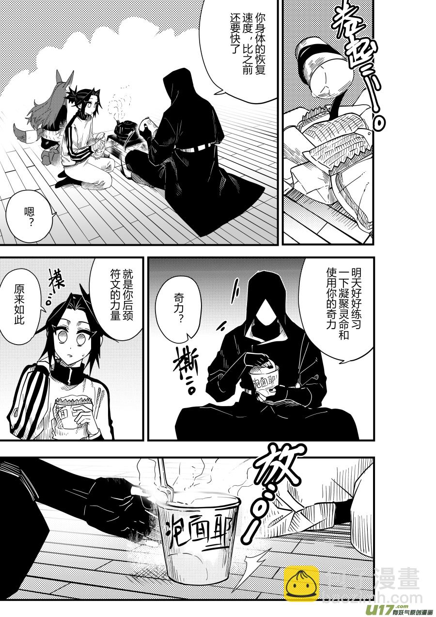 侍书[70]-第70话