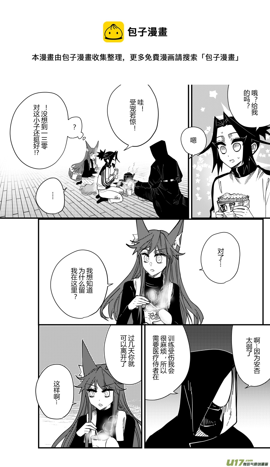 侍书[70]-第70话