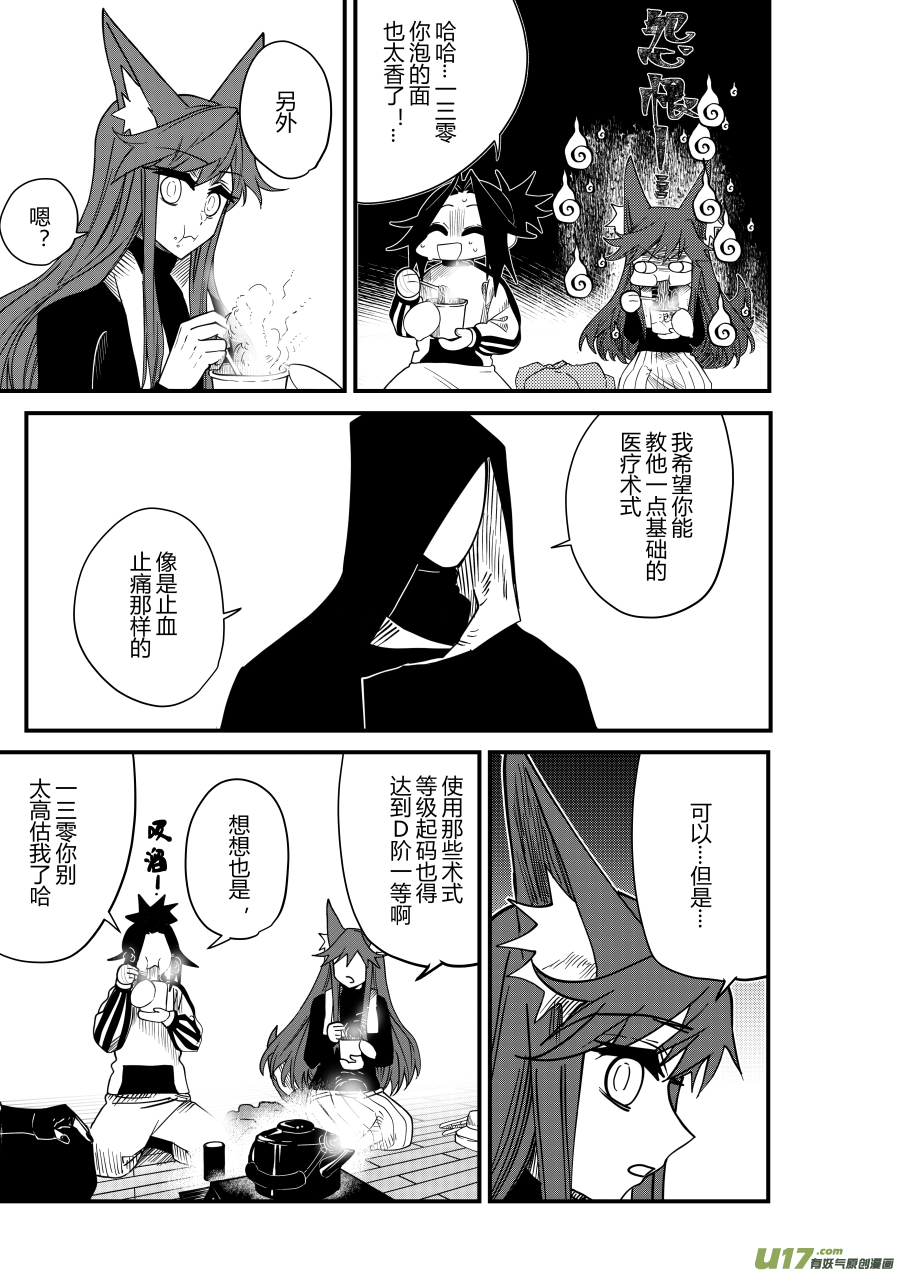 侍书[70]-第70话