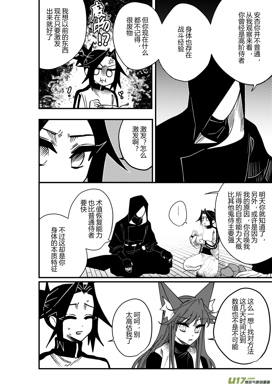侍书[70]-第70话