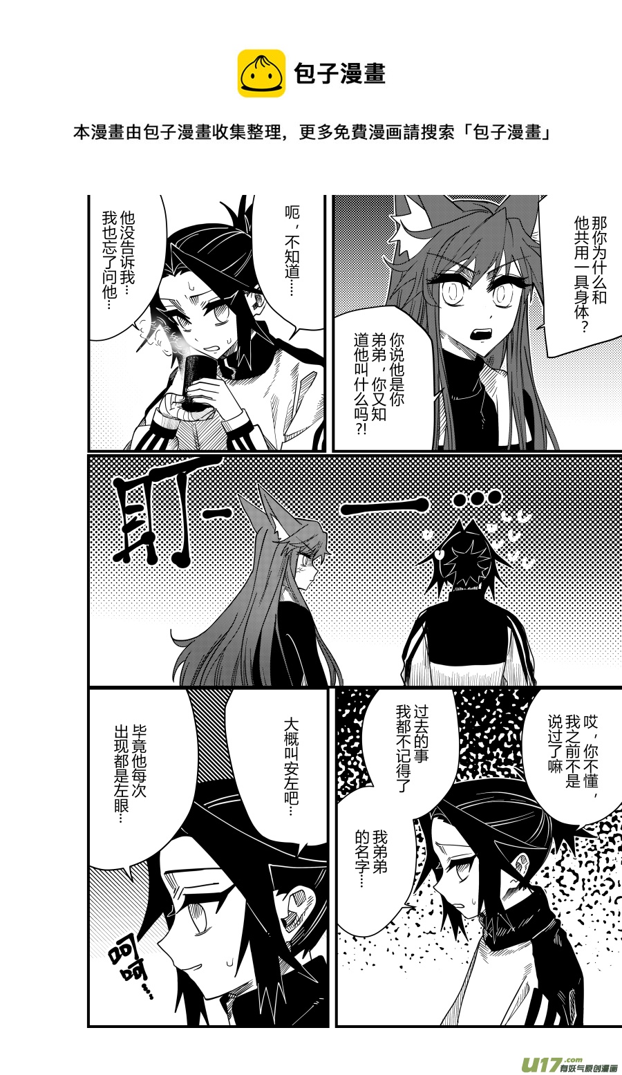 侍书[70]-第70话