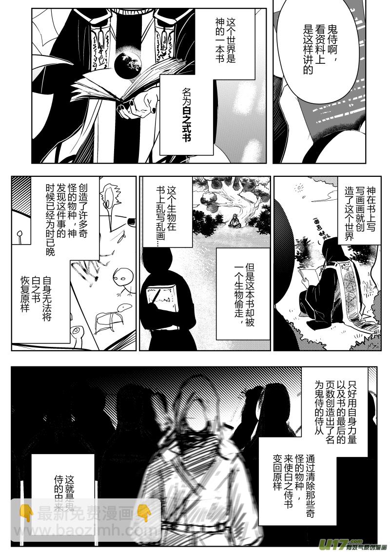 侍书（8）-第8话